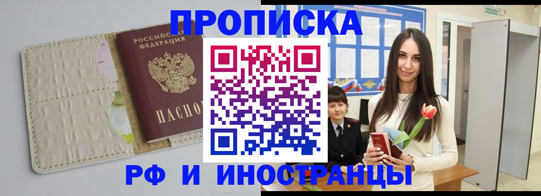 прописка гарантия в Нижних Сергах