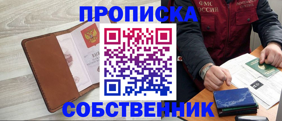 временная регистрация для всех в Нижних Сергах