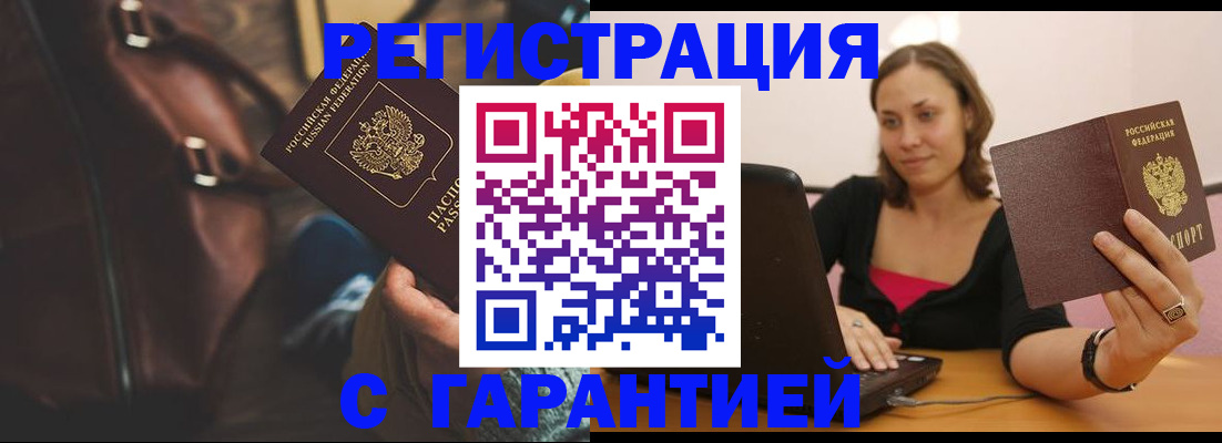 прописка иностранных граждан в Нижних Сергах